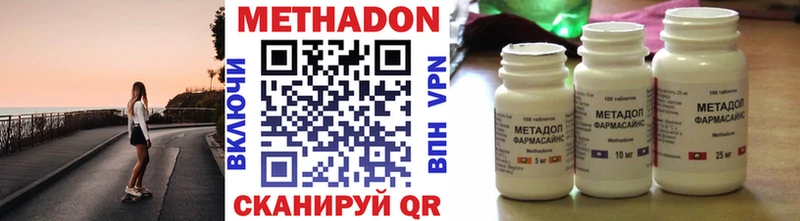 Метадон methadone  купить наркотики цена  Хадыженск 